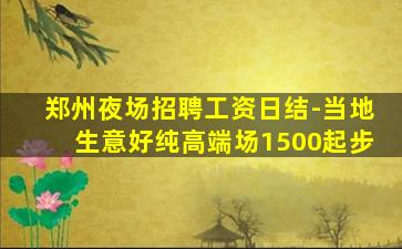昌都酒吧招聘
