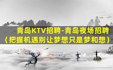 南平酒吧招聘